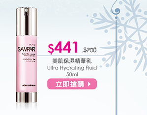 Ultra Hydrating Fluid (50ml) 美肌保濕精華乳