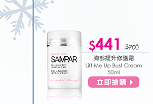 Lift Me Up Bust Cream (50ml) 胸部提升修護霜