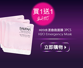 H2O Emergency Mask