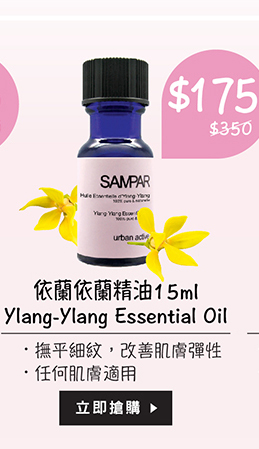 Ylang-Ylang Essential Oil (15ml)