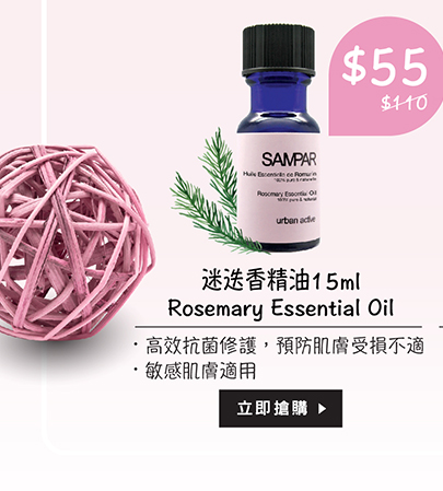 Rosemary Essential Oil (15ml)